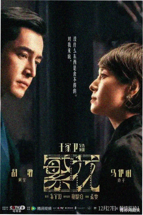 编辑精选连续剧集单元剧照占位图