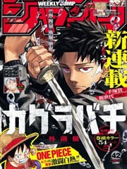 编辑精选漫画改编单元分格封面占位图